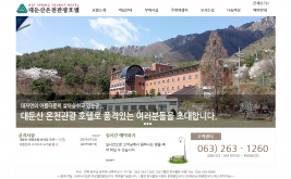 대둔산관광호텔