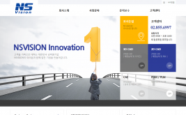엔에스비전