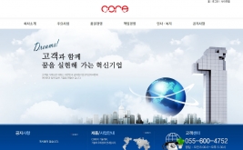 (주)코어피앤피