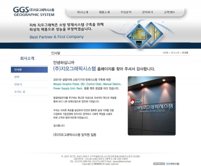 지오그래픽시스템